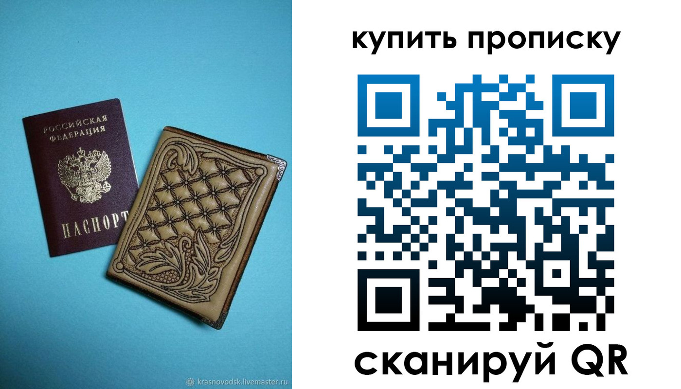 временная регистрация госуслуги в Рубцовске