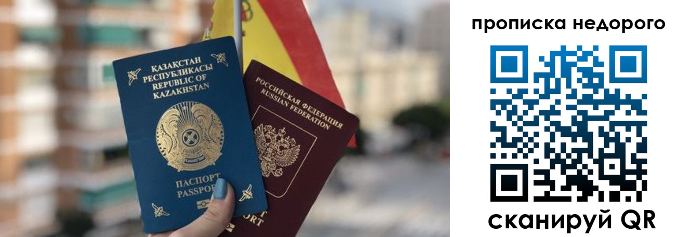 временная регистрация для школы в Рубцовске