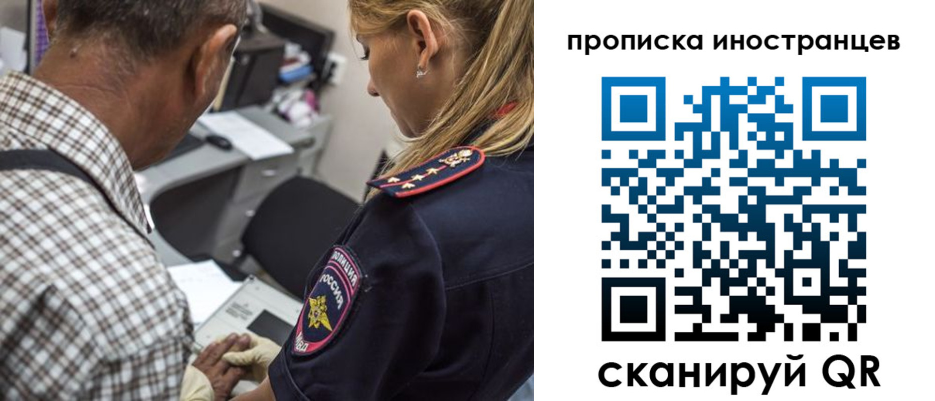 временная регистрация в квартире в Рубцовске
