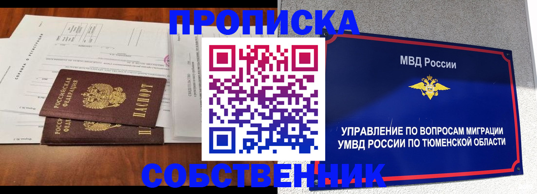 регистрация для школы в Рубцовске