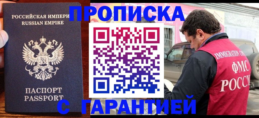 регистрация в Рубцовске