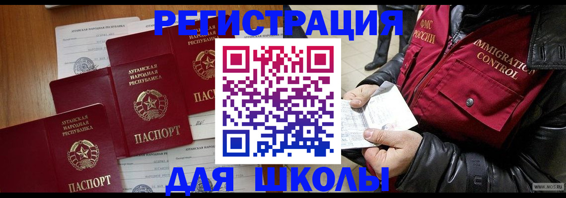 миграционный учет в Рубцовске